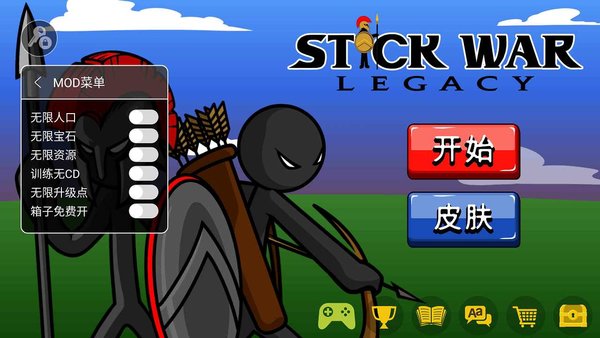 火柴人戰(zhàn)爭(zhēng)遺產(chǎn)