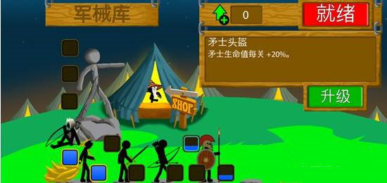 火柴人戰(zhàn)爭(zhēng)遺產(chǎn)
