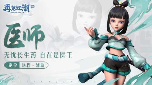 再見江湖手游最新版