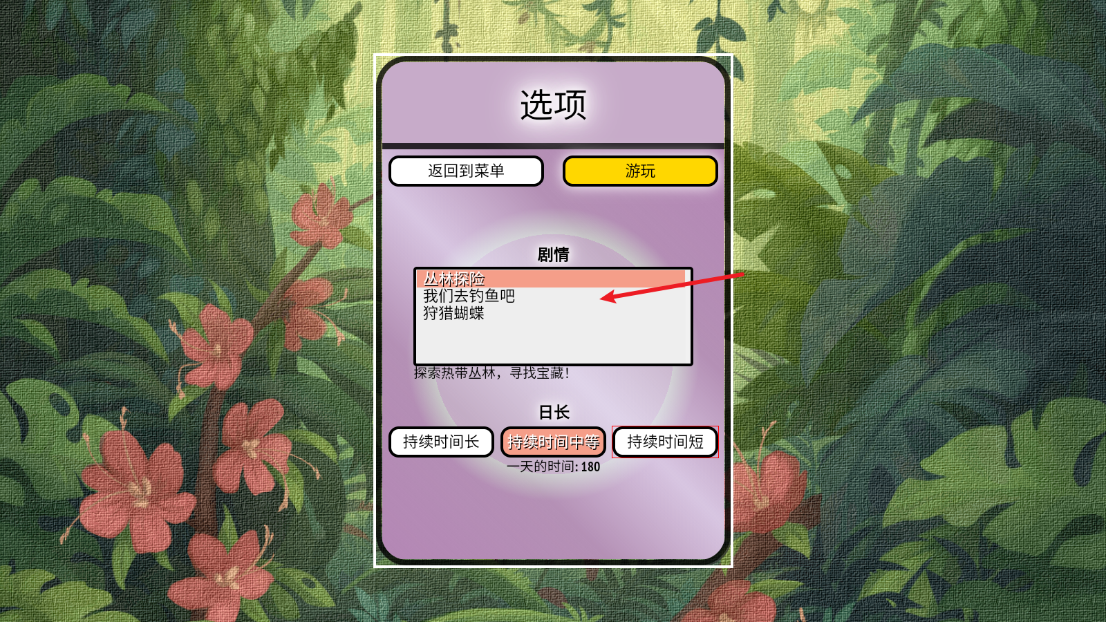 堆疊叢林手機版