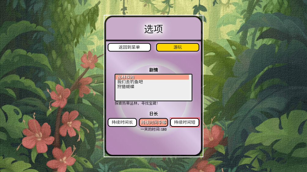 堆疊叢林手機版