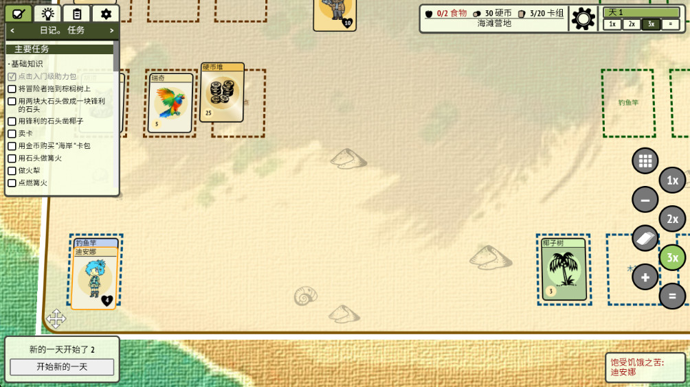 堆疊叢林手機版