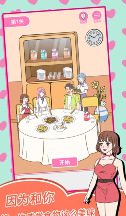 美少女戀愛(ài)養(yǎng)成記