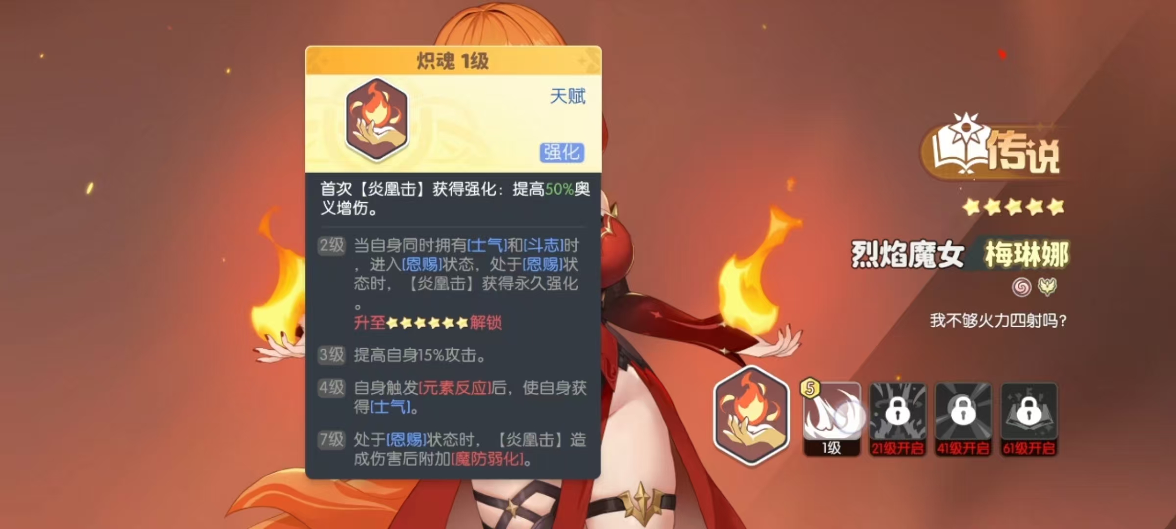 龍魂旅人元素隊伍怎么搭配-龍魂旅人元素隊伍最佳選擇推薦