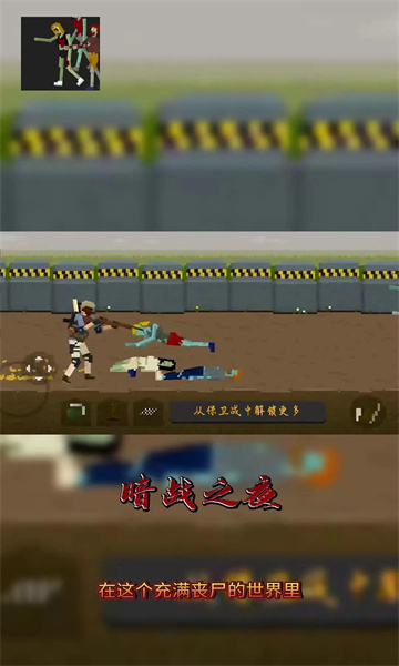 暗戰之夜無限金幣