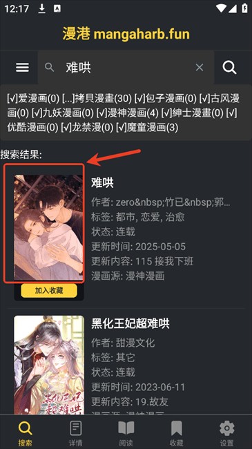 漫港漫畫(huà)