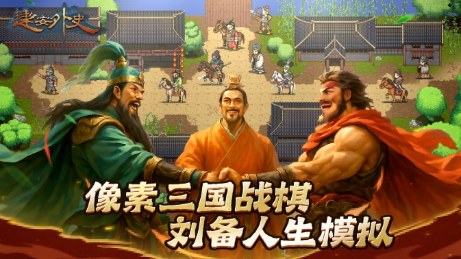 建安外史淮陰突圍戰怎么過