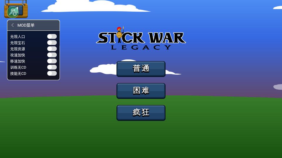 火柴人戰爭