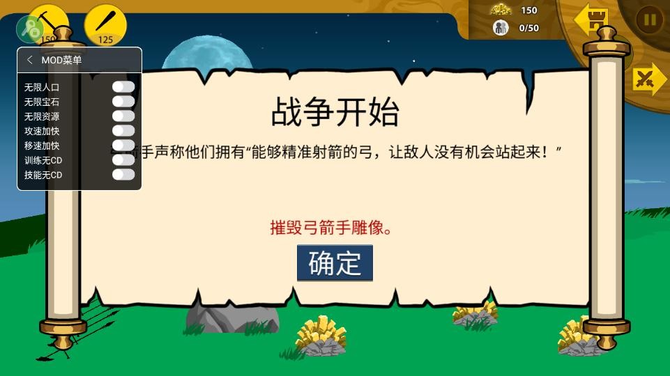 火柴人戰爭