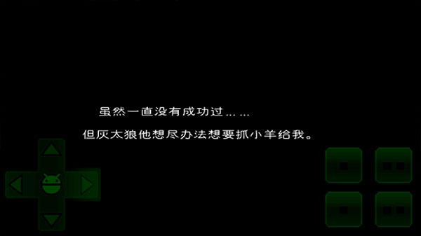 羊村大崩壞手機(jī)版最新版