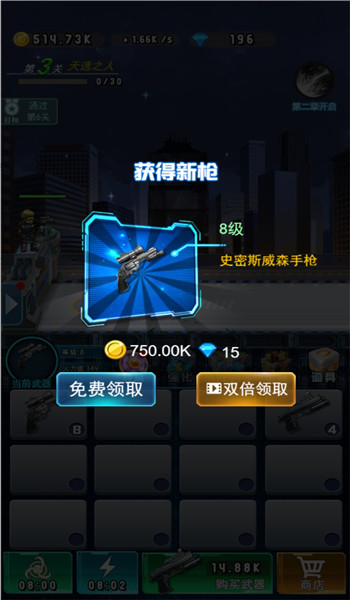 鐵血烽火槍戰(zhàn)紀(jì)元