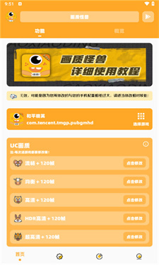 畫質(zhì)怪獸三角洲行動(dòng)