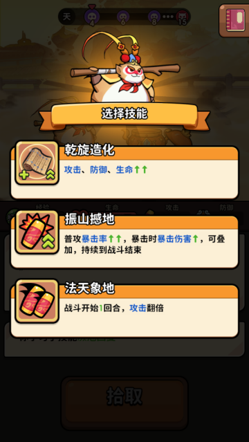 師父又被抓走啦