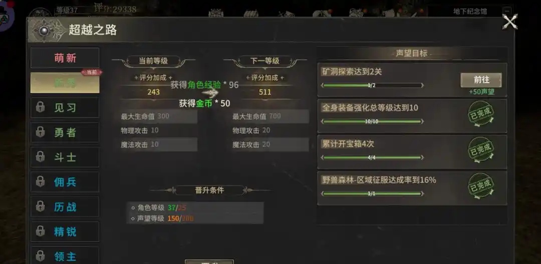 奇跡世界起源怎么快速升級(jí)-奇跡世界起源升級(jí)攻略