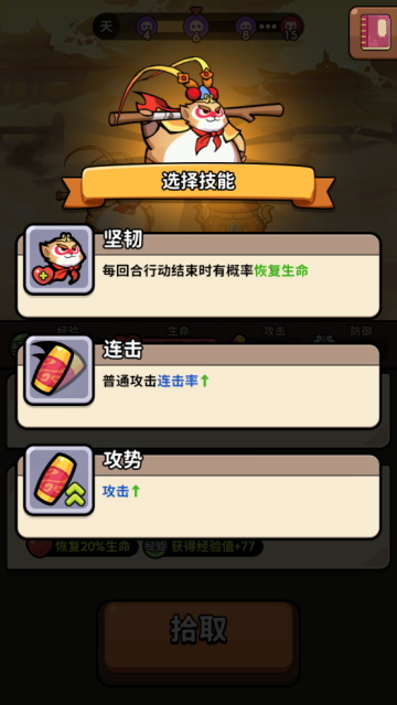 師父又被抓走啦