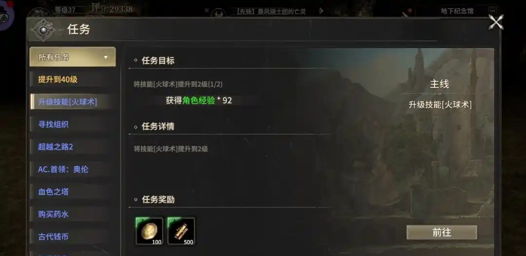 奇跡世界起源怎么快速升級(jí)-奇跡世界起源升級(jí)攻略