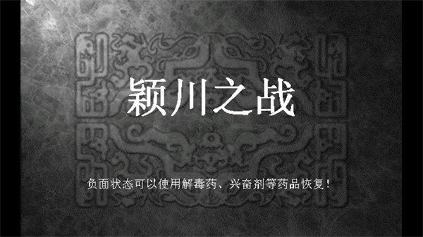 三國志魏傳內(nèi)購版