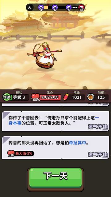 師父又被抓走啦