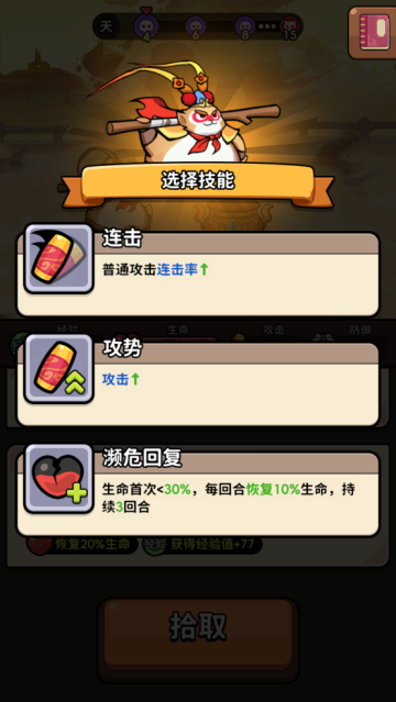 師父又被抓走啦