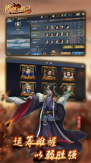 戰(zhàn)棋三國(guó)2