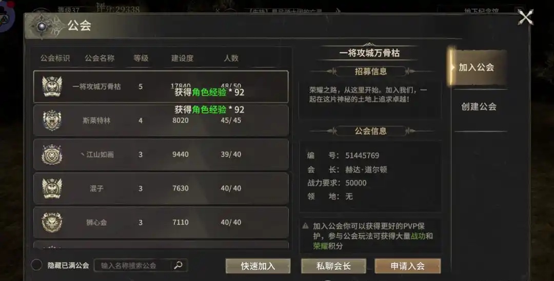 奇跡世界起源怎么快速升級(jí)-奇跡世界起源升級(jí)攻略