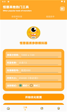 畫質(zhì)怪獸三角洲行動(dòng)