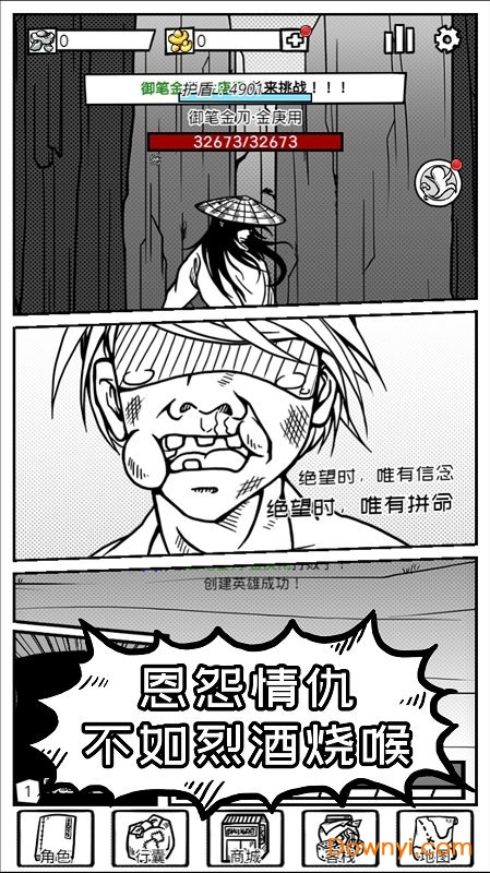 異世江湖