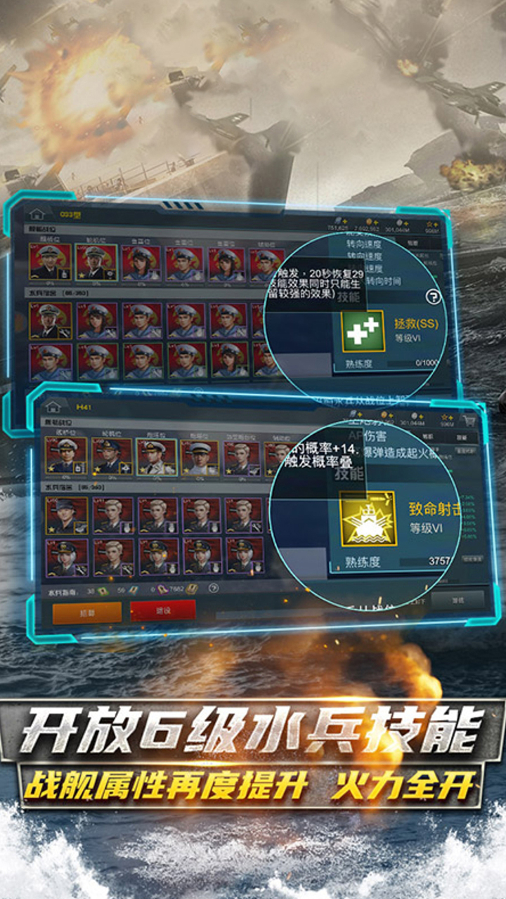 戰艦獵手