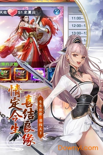 千年之夢