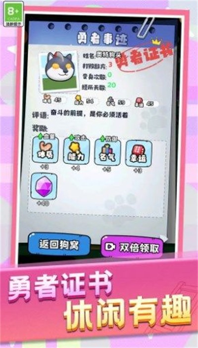 動物格斗小隊游戲手機版