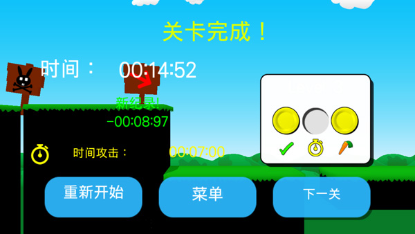 超級兔子人2聯(lián)機版