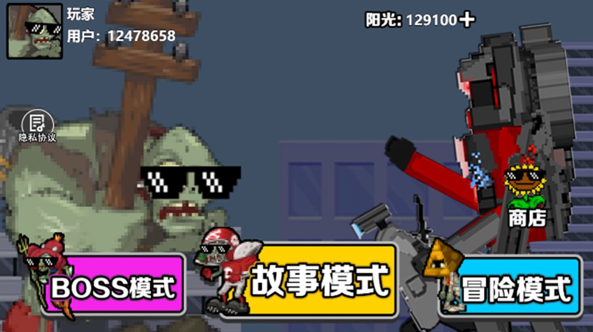 僵尸防守戰爭
