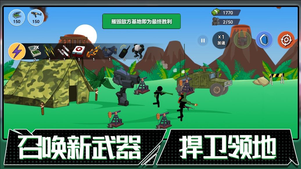 火柴人聯盟遺產