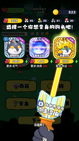 動物格斗小隊游戲手機版