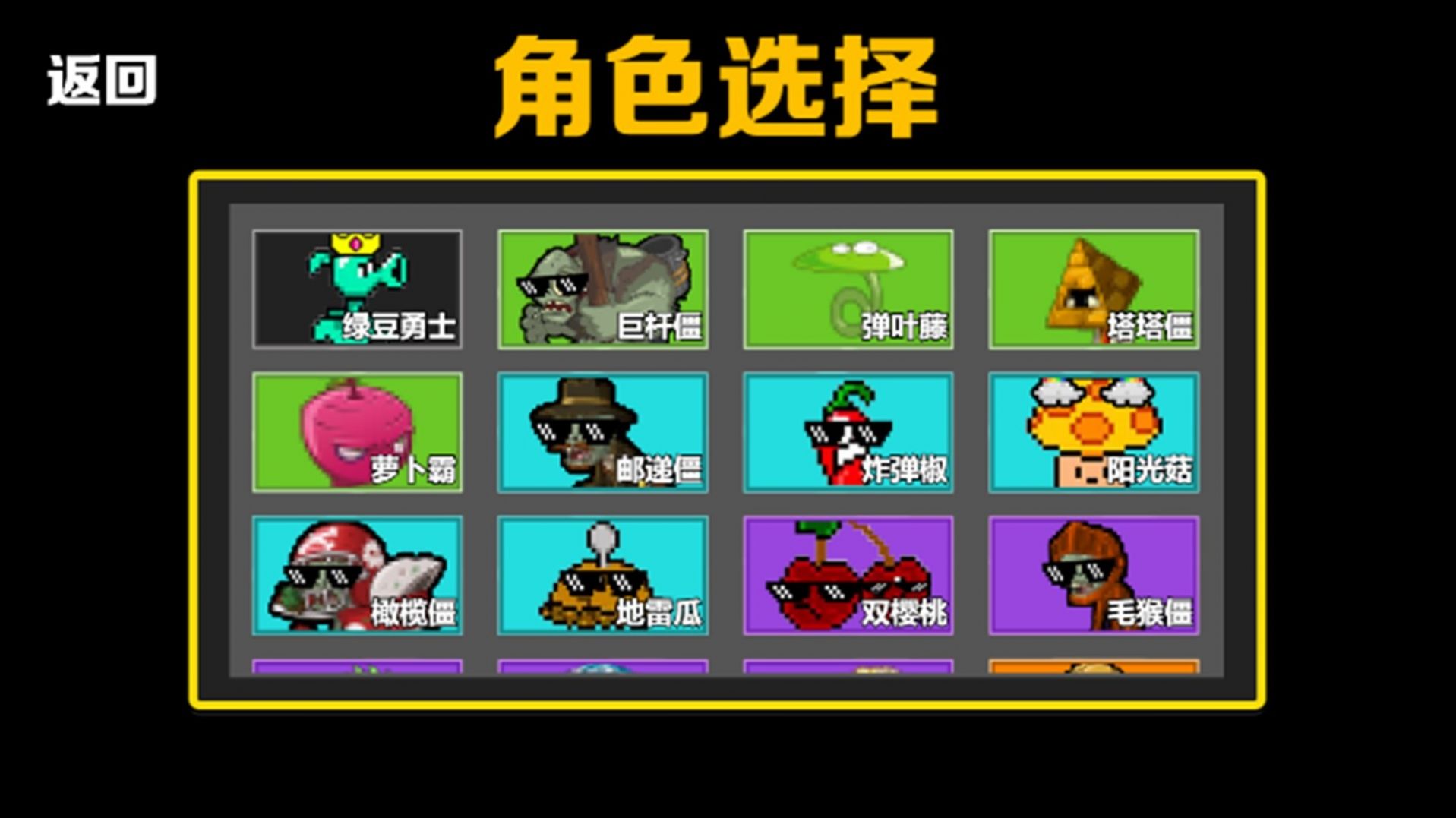 僵尸防守戰爭