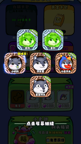 動物格斗小隊游戲手機版