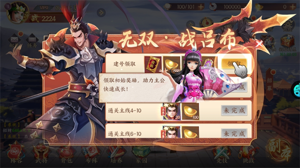 征程三國無限元寶版