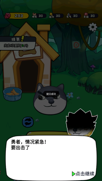 動物格斗小隊游戲手機版