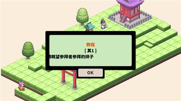 像素神社內(nèi)置FF菜單版