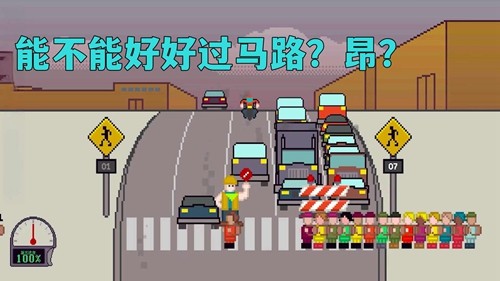 過街警衛(wèi)喬哥