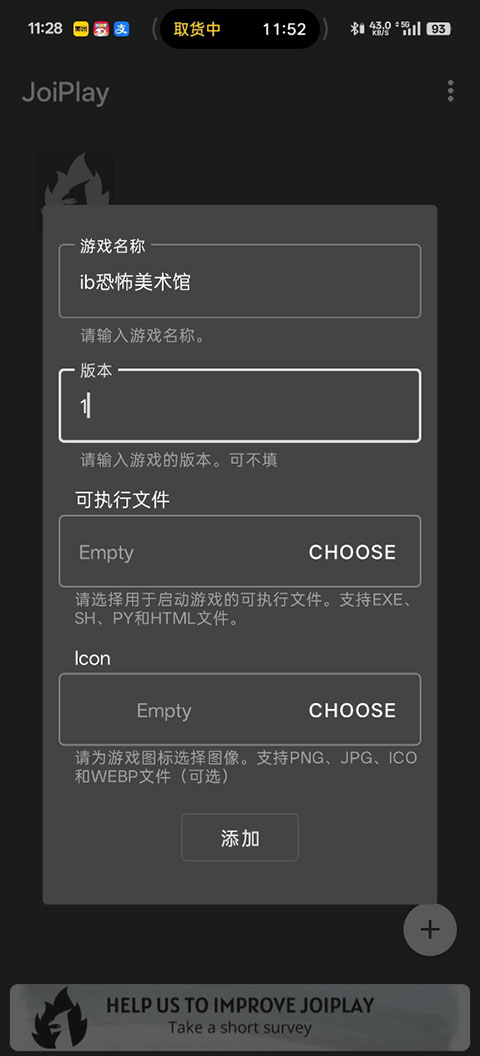 Ib恐怖美術館手機版