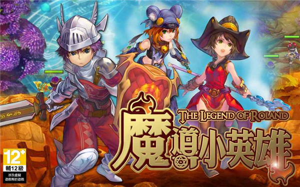 魔導(dǎo)小英雄無(wú)限金幣版