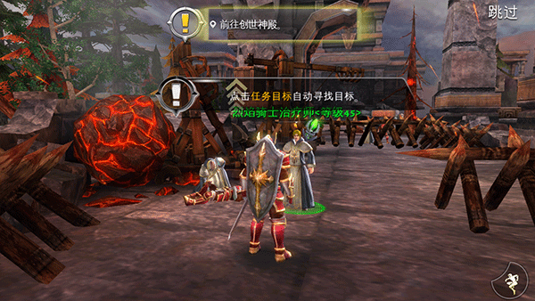混沌與秩序2內購版
