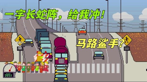 過街警衛(wèi)喬哥