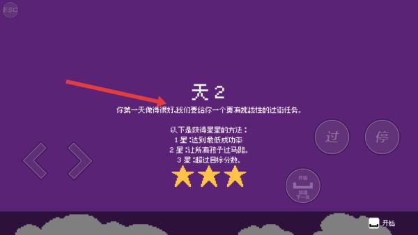 過街警衛(wèi)喬哥