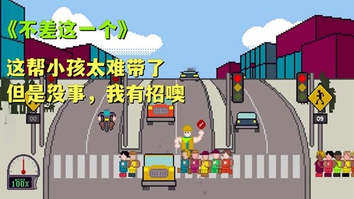過街警衛(wèi)喬哥