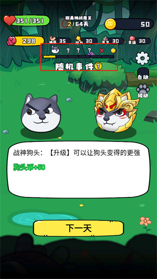 最強狗頭內置MOD菜單無限鉆石