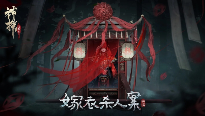 神探詭事錄輕功怎么解鎖