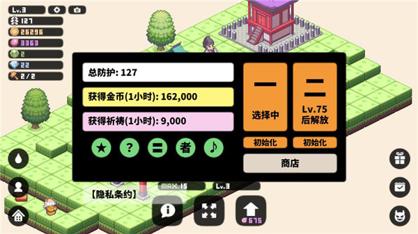 像素神社內(nèi)置FF菜單版