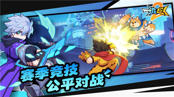 一波超人2內(nèi)置菜單版